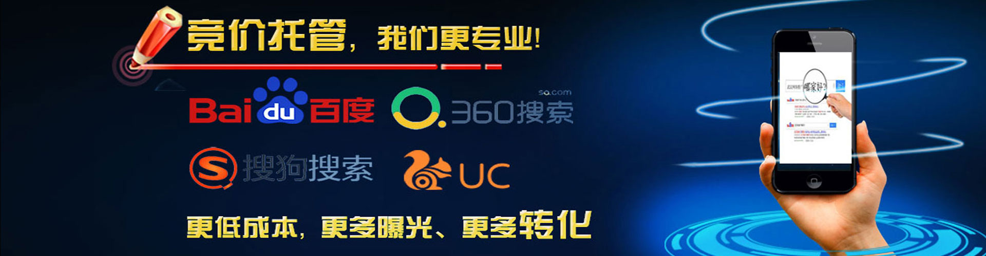 宣城百度搜索推广